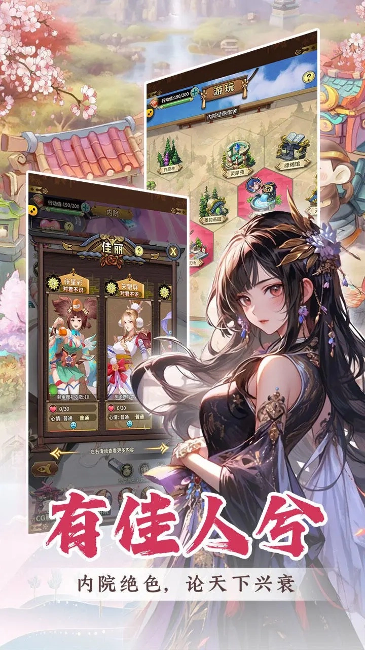 穿行三國(guó)免費(fèi)版截圖0