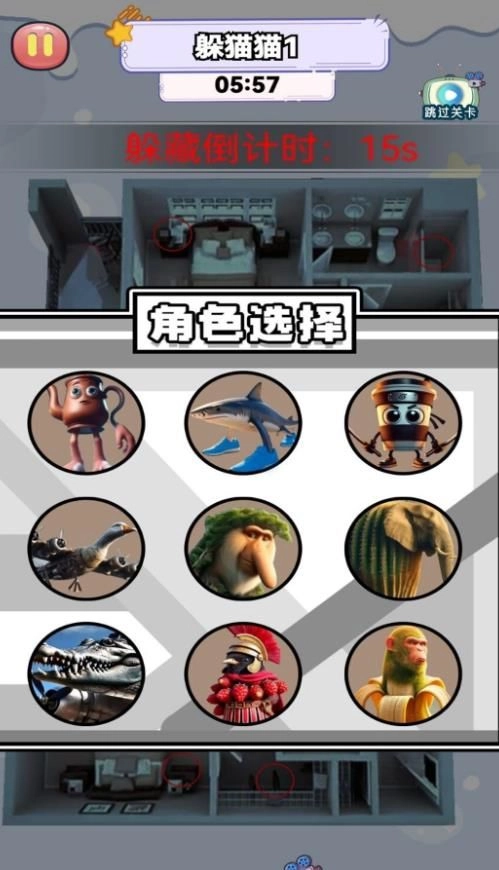 迅速找躲藏点吧(2)