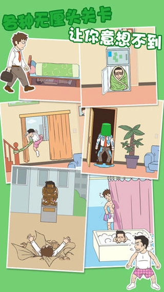 老婆我回来了游戏最新版(1)