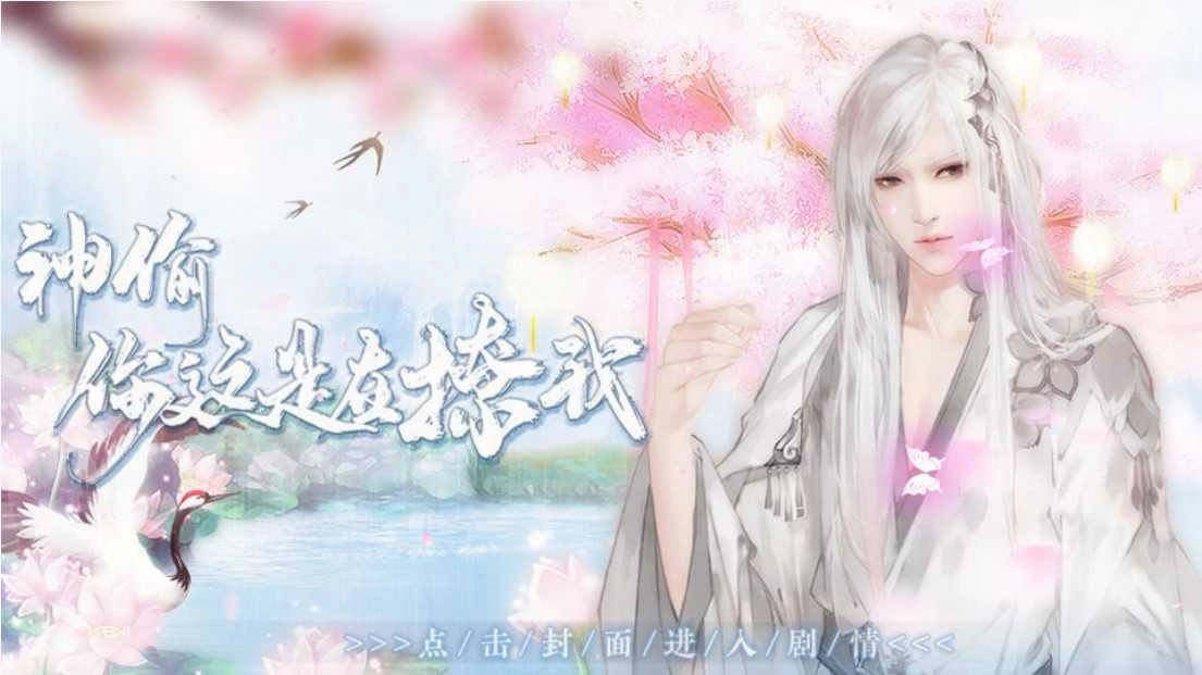 神偷你这是在撩我