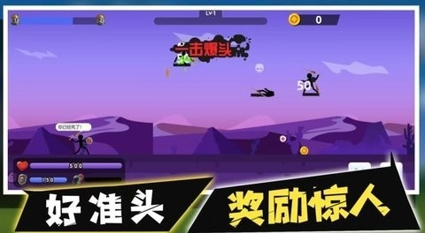 火柴人最强标枪(1)