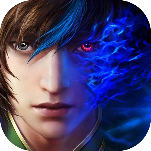 魔天记游戏最新版