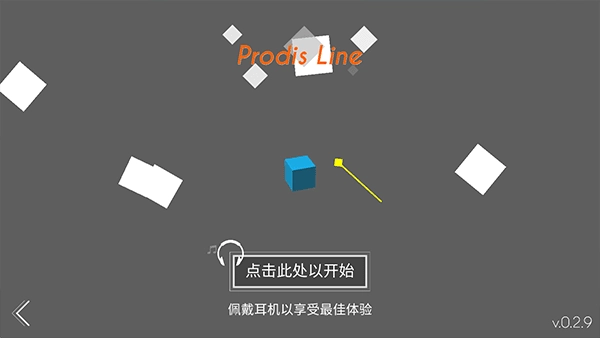 跳舞的线ProdisLine饭制版1