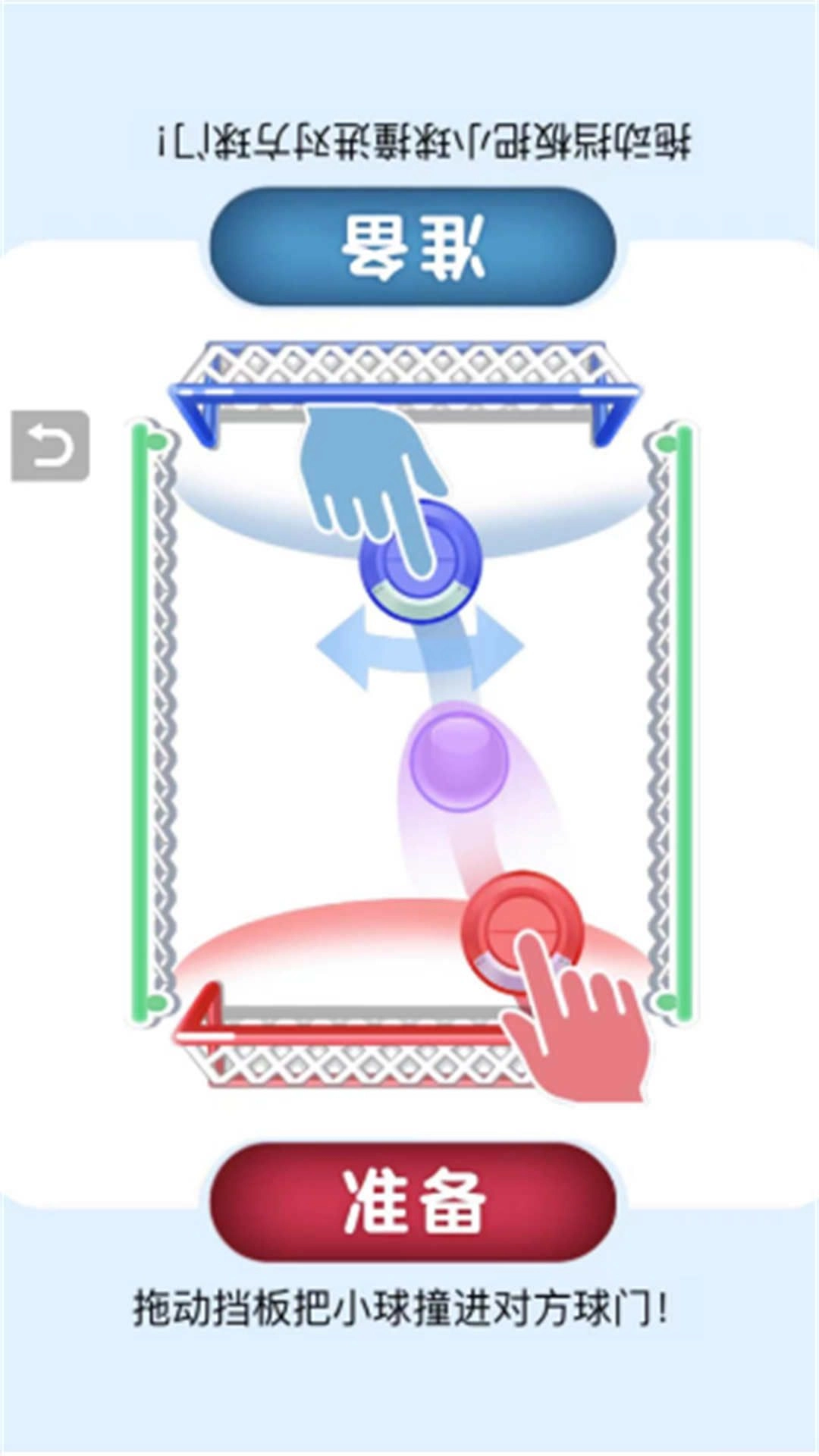 双人乱斗比拼(2)