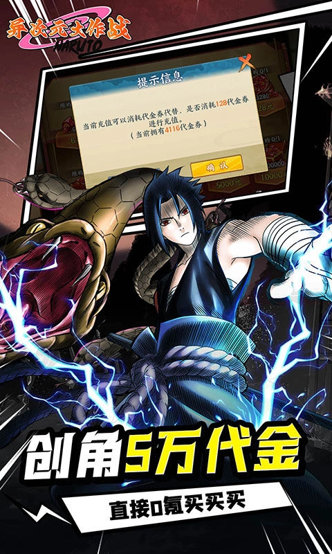 异次元大作战最新版