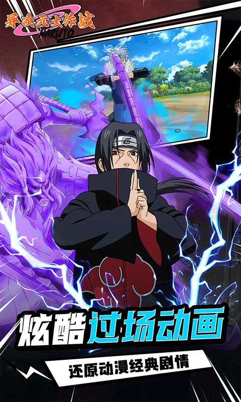 异次元大作战最新版