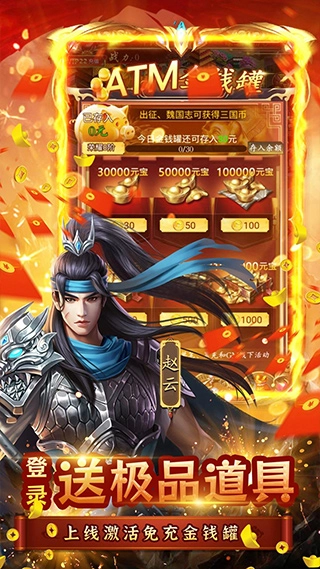 三国志名将传最新版