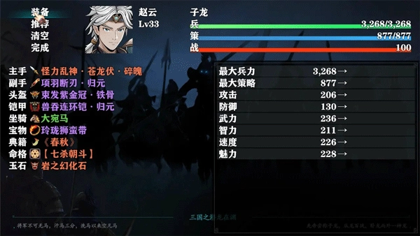 三国志潜龙在渊安卓版