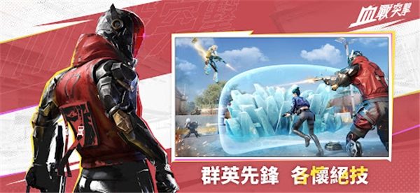 血战突击国际服图2
