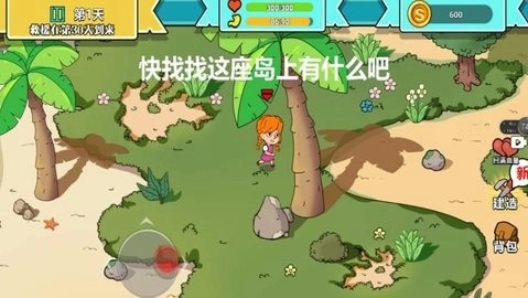 末世求生模拟器-图3