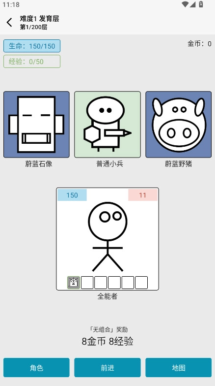 女娲捏人3融合版最新版图1