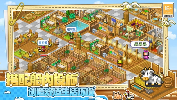 大海贼探险物语图1