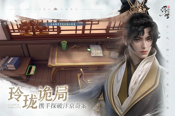 浮生忆玲珑最新版