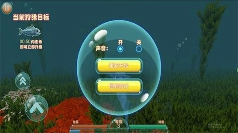 神奇海洋生存之旅图3