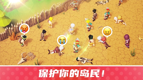 幸存者岛屿折相思版(1)