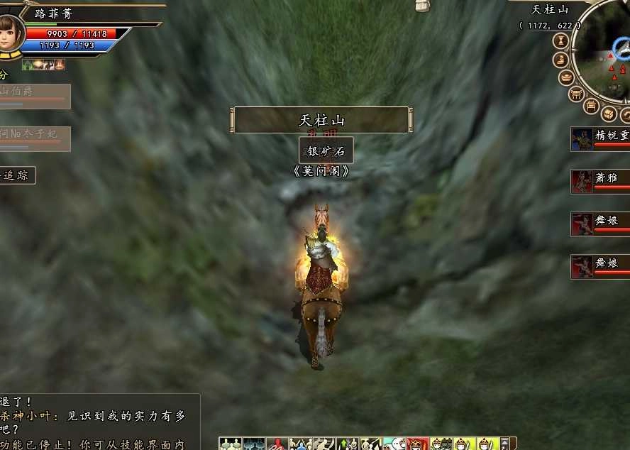 三国群英传2七界传说图2