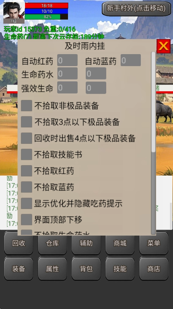 无限升级的战士传说2折相思图2