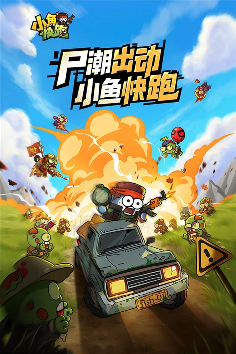 小鱼快跑免费领8000钻石(2)