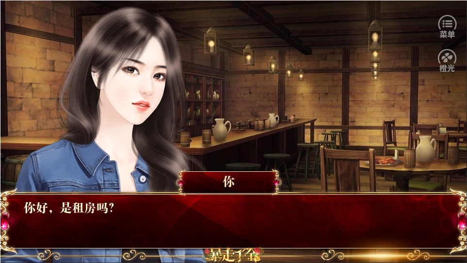 橙光天赐妃命图4