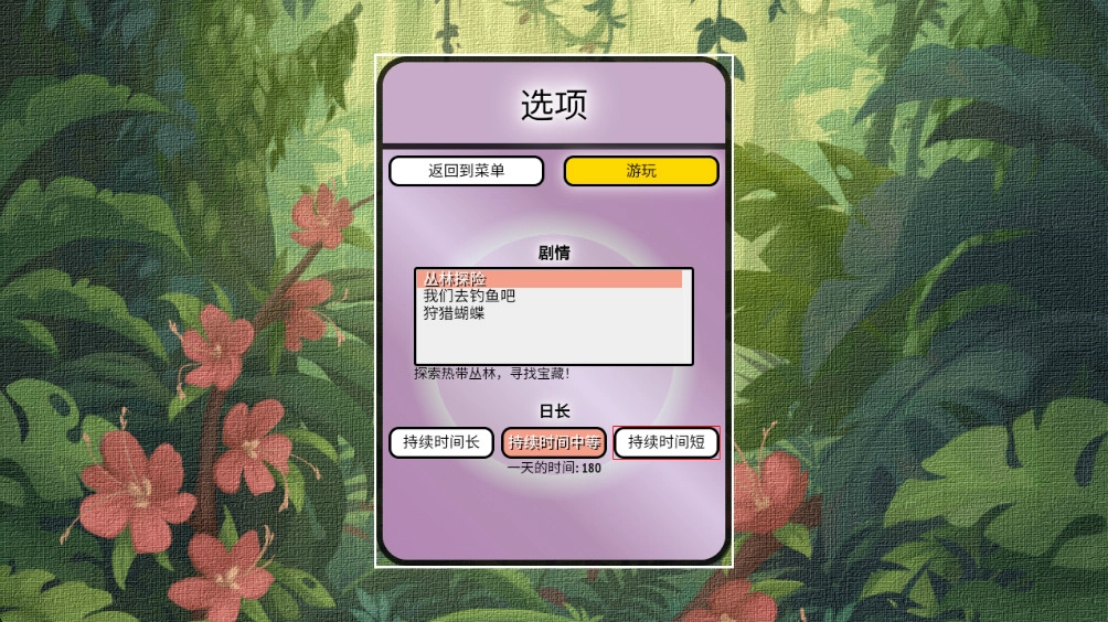 堆叠丛林手机版