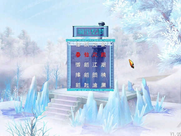 三国群英传2七界传说图3