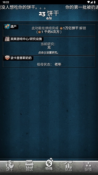 饼干点点乐内置菜单版(2)