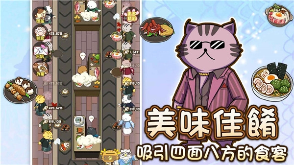 喵太郎食堂最新版(3)