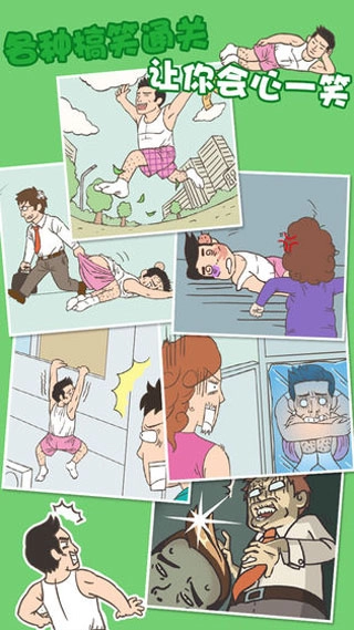 老婆我回来了游戏最新版(2)