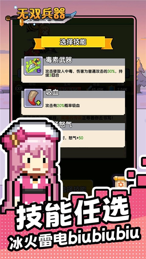 无双兵器游戏最新版-图3