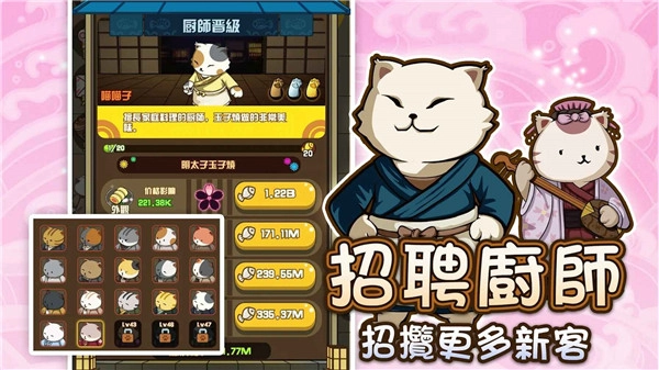 喵太郎食堂最新版(1)