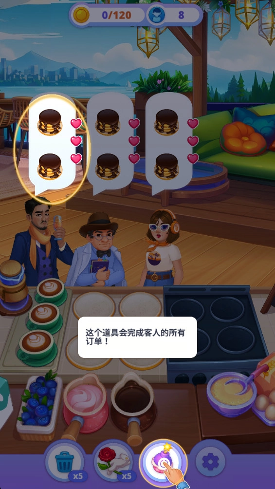 皇家烹饪钻石版(2)