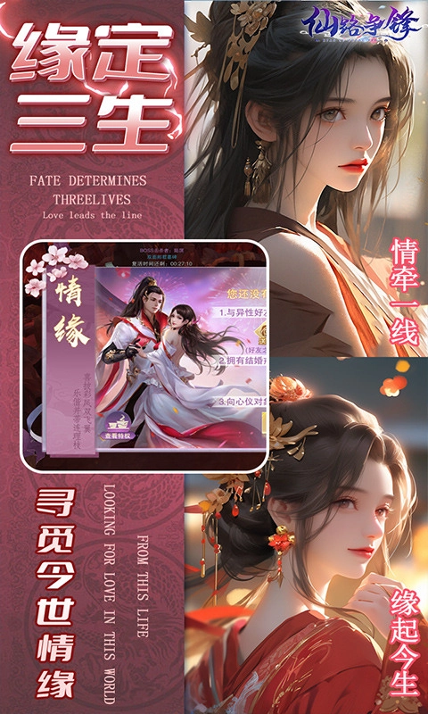 仙路争锋最新版(2)