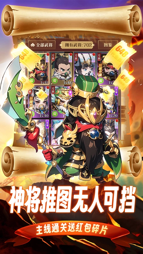 青龙偃月刀游戏最新版