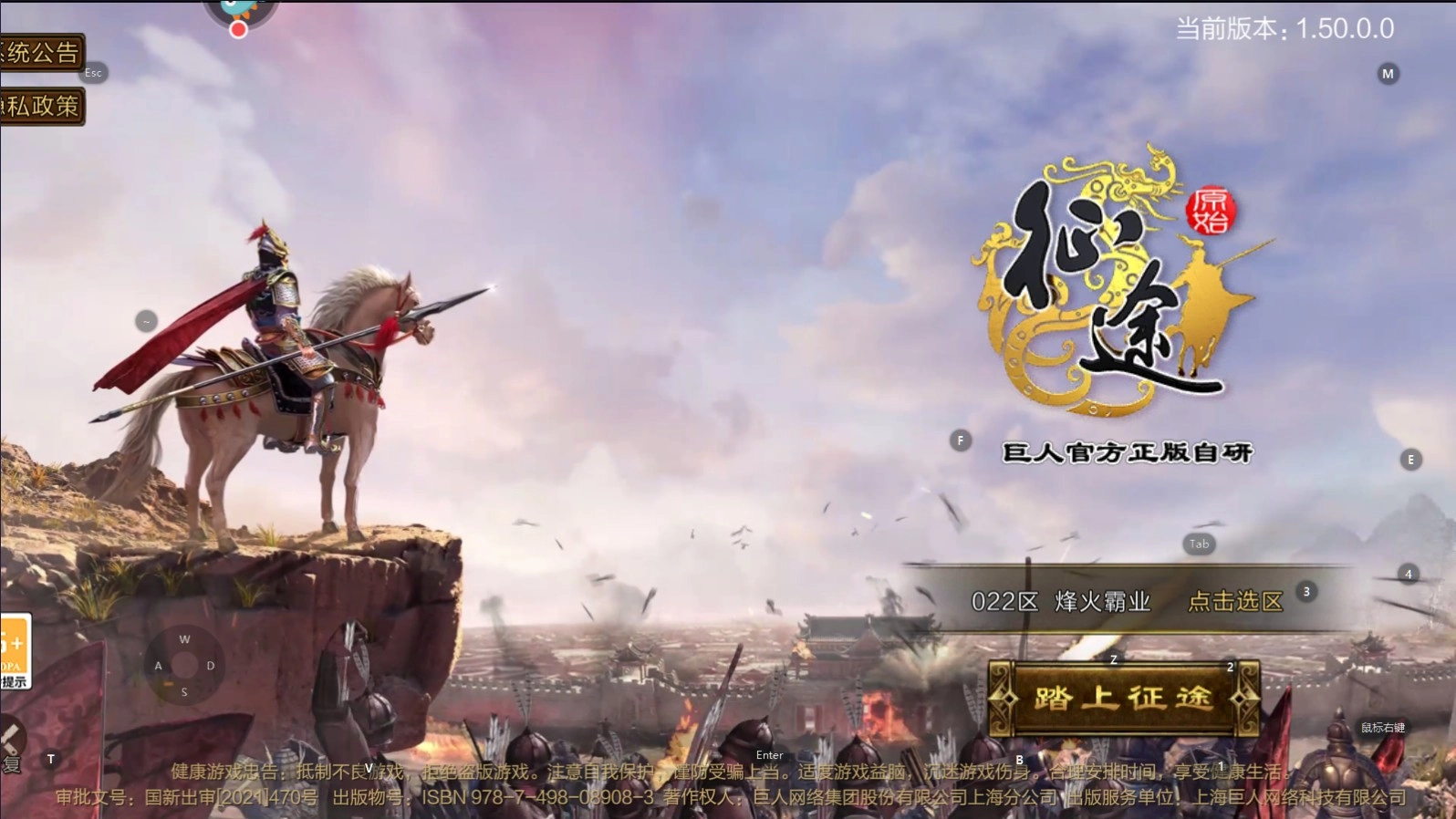 原始征途无限金子永久免费版