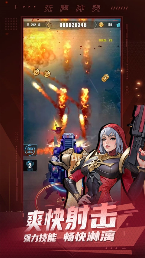 无声冲突最新版1