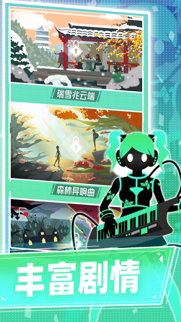 缪斯计划永久免费内购版截图0