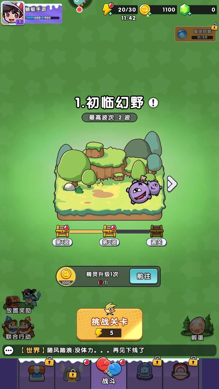 究极宝贝无限内购版