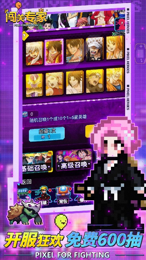 闯关专家免广告版图3