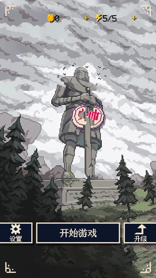 硬核象棋免广告1