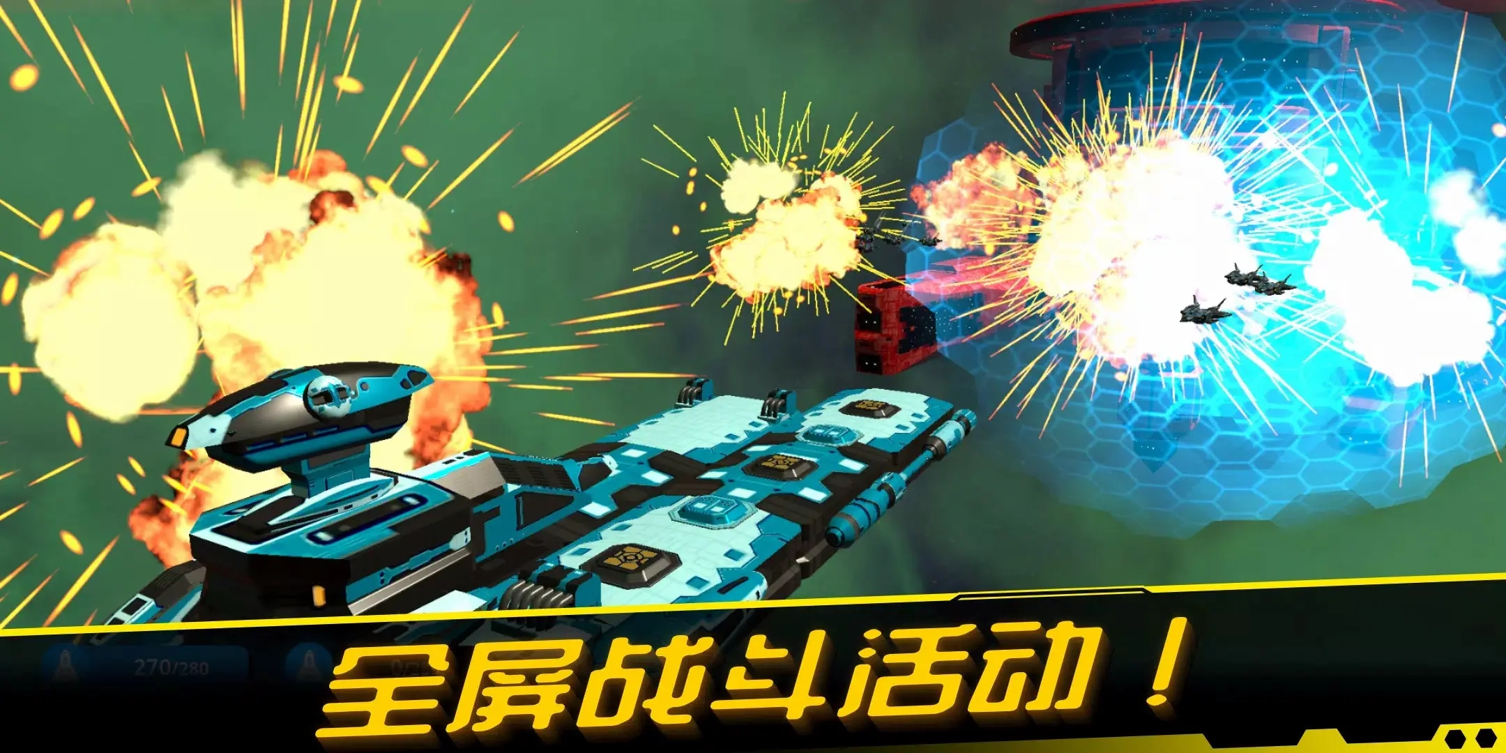 星舰战斗泰坦菜单图2