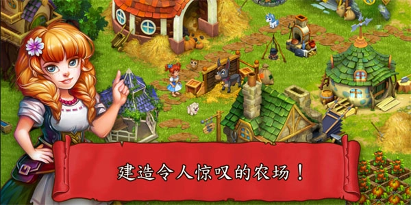 溪谷农场无限内购版1