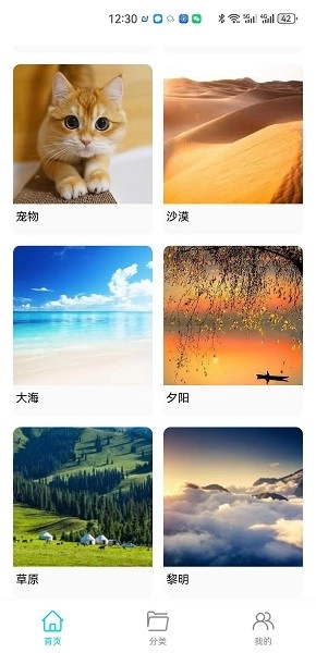 玥梦壁纸图1