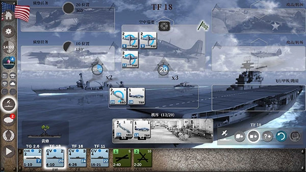 航母对决：苦尽甘来(3)