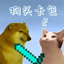狗头卡包2Mod菜单版