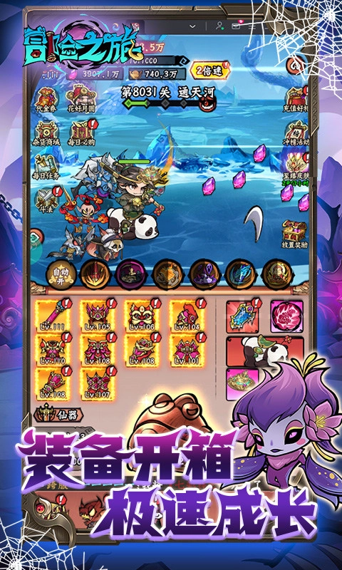 冒险之旅满V版(2)