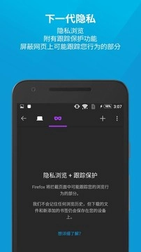 火狐浏览器tv版图1