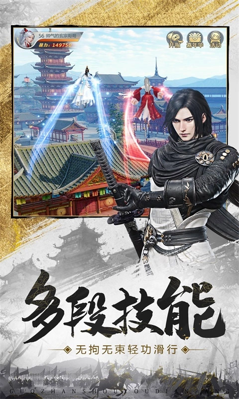 龍武最新版2