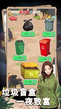 开局重生当富豪免广告版截图2