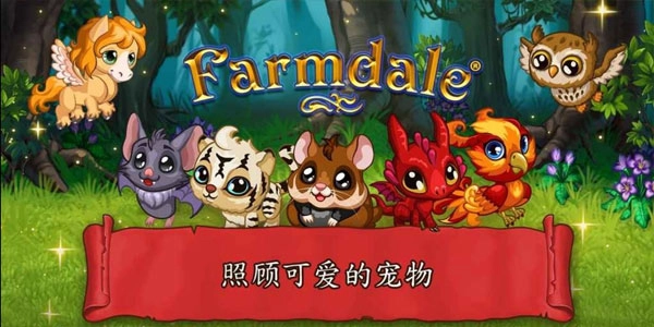 溪谷农场无限内购版3