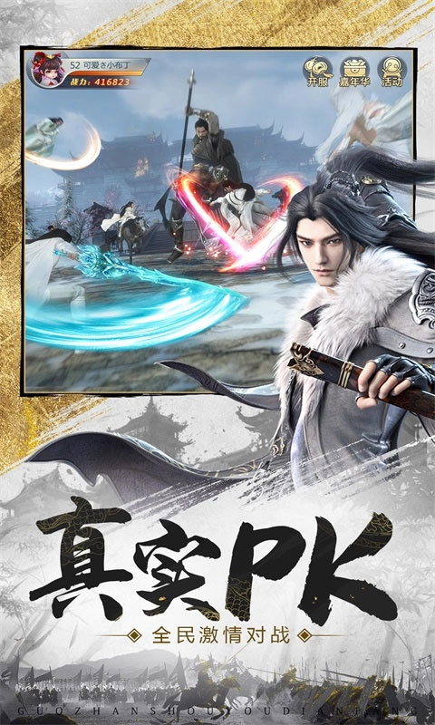 龍武最新版3